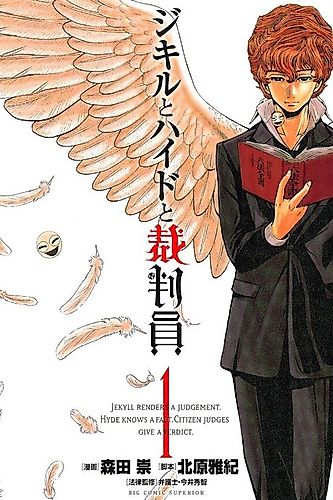 Cover image for Jekyll & Hyde and the Citizen Judges