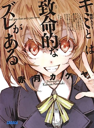 Cover image for Chimeiteki