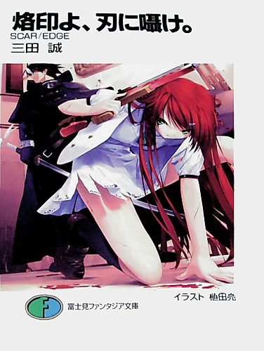 Cover image for Scar / Edge