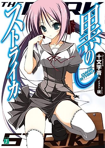 Cover image for The Dark Strika