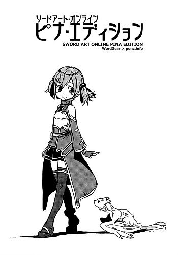 Cover image for Sword Art Online dj - Pina Edition