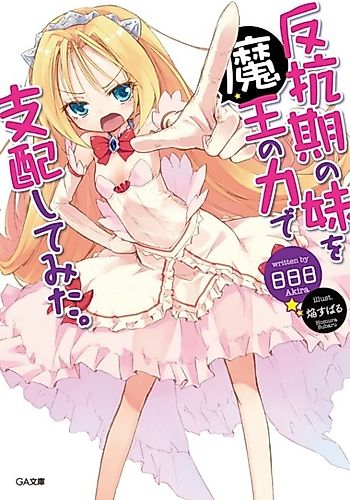 Cover image for Hankouki no Imouto wo Maou no Chikara de Shinai Shitemita