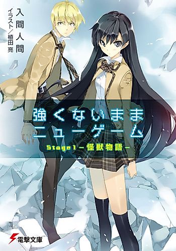 Cover image for Tsuyokunai Mama New Game