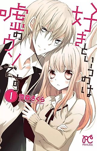 Cover image for Suki to Iu no wa Uso no Uso desu