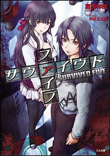 Cover image for Survived Five