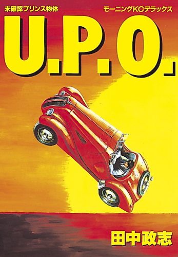 Cover image for Unidentified Prince Object