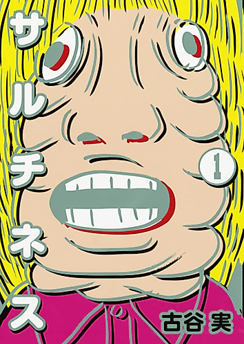 Cover image for Saruchinesu