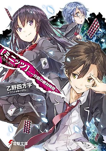 Cover image for Minutes