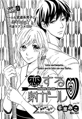 Cover image for Koi Suru Sha Girl