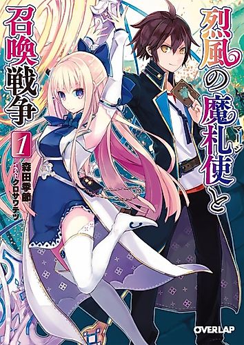 Cover image for Reppuu no Merge to Shoukan Sensou