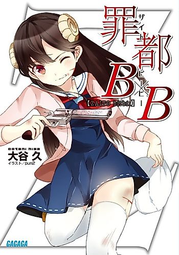 Cover image for Zaito BxB