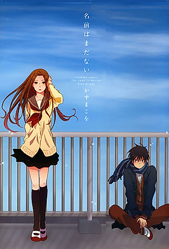 Cover image for Namae wa Mada Nai