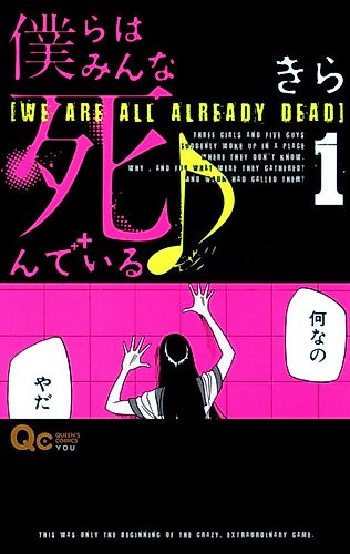 Cover image for We Are All Already Dead