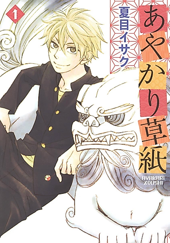 Cover image for Ayakari Soushi