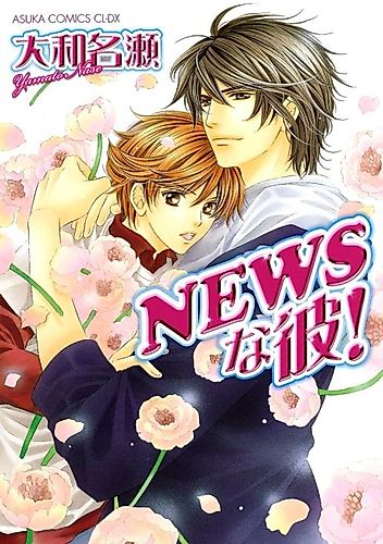 Cover image for Newsworthy Boyfriend!