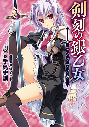 Cover image for Kenkoku no Gin Otome