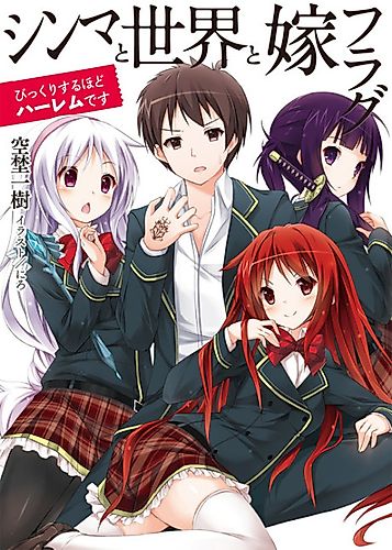 Cover image for Shinma to Sekai to Yome Flag
