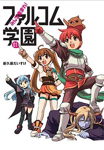 Cover image for Minna Atsumare! Falcom Gakuen