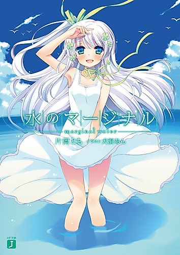 Cover image for Marginal Water