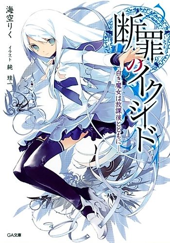 Cover image for Danzai no Exceed