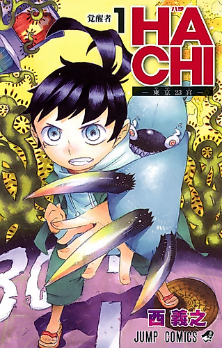 Cover image for Hachi: Tokyo 23-ku