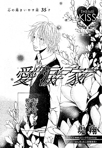 Cover image for Airuika