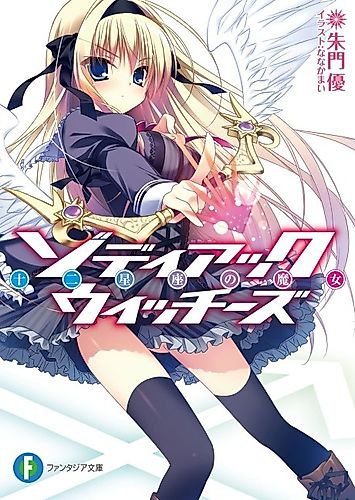 Cover image for Zodiac Witches: Juuni Seiza no Majo