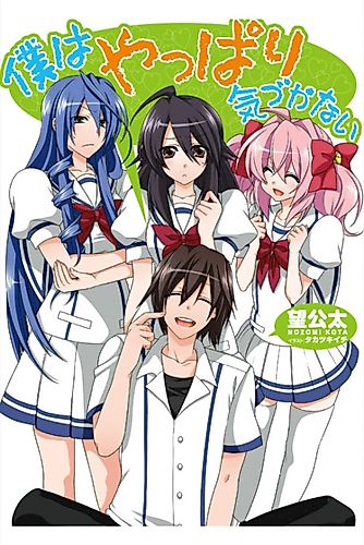 Cover image for I Really Don't Notice