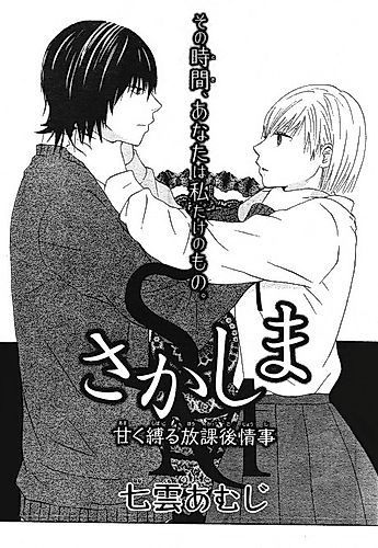 Cover image for Reverse