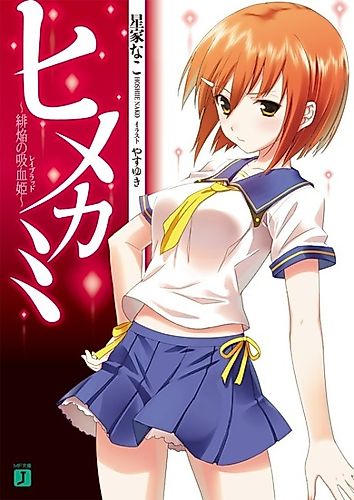 Cover image for Himekami