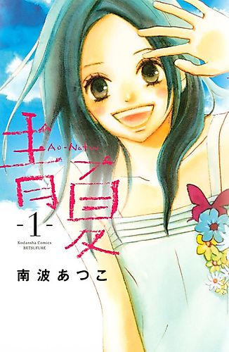 Cover image for That Blue Summer