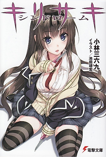 Cover image for Cutting Syndrome