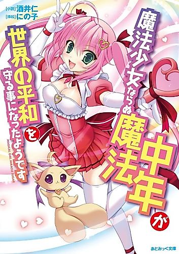 Cover image for Magical Girl Miracle Sugar