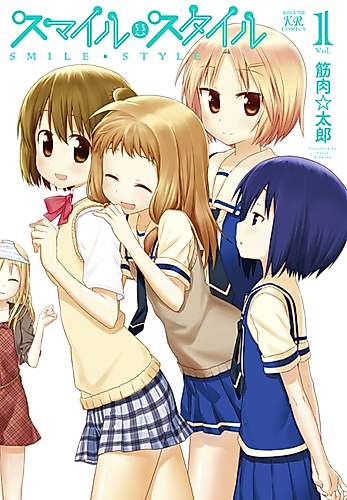 Cover image for Smile Style