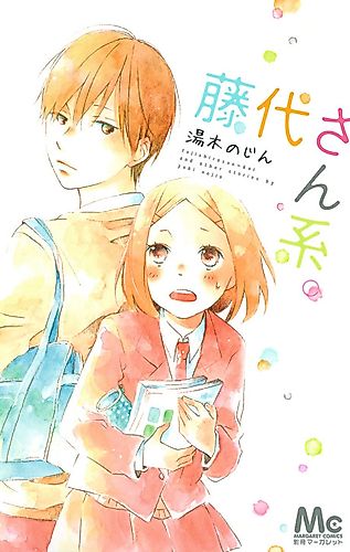 Cover image for Fujishirosan-kei.