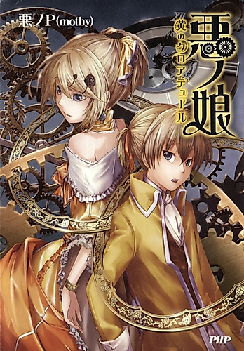 Cover image for Daughter of Evil