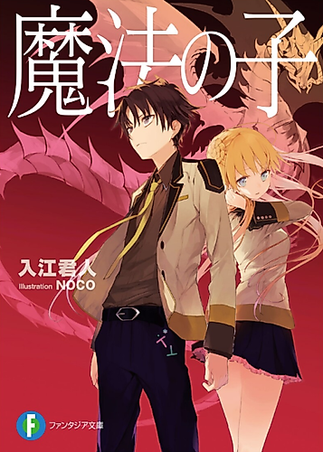 Cover image for Child of Magic