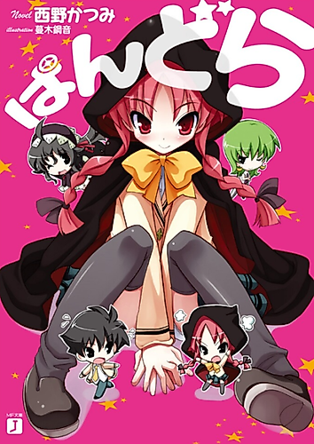 Cover image for Pandora