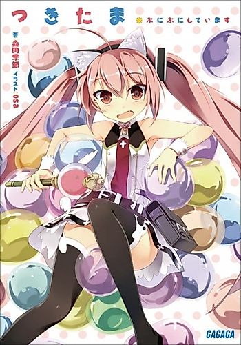 Cover image for Tsukitama