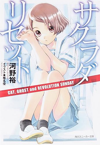 Cover image for Sagrada Reset
