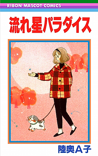 Cover image for Bara to Bara no Hibi