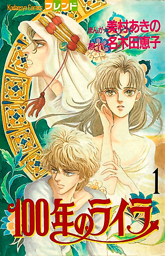 Cover image for 100 years of Lila