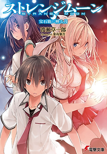 Cover image for Strange Moon