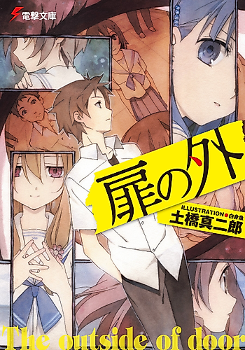 Cover image for The outside of door