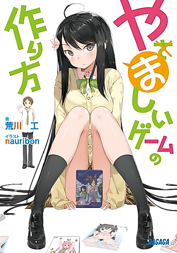 Cover image for Yamashii Game no Tsukurikata