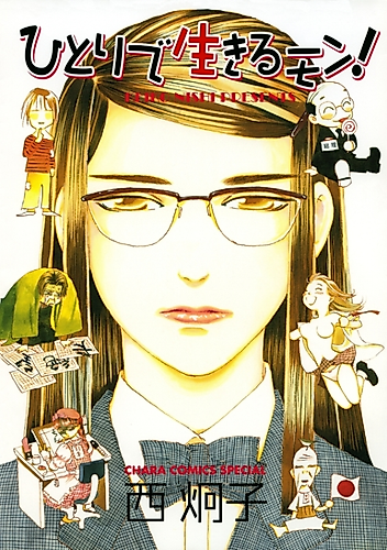 Cover image for Soredemo Hitori de Ikirumon!