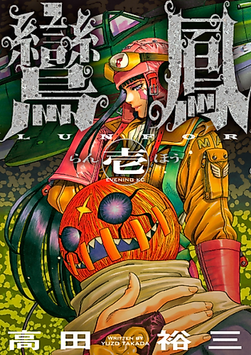 Cover image for Ranhou