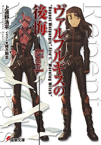 Cover image for Repent Walpurgis