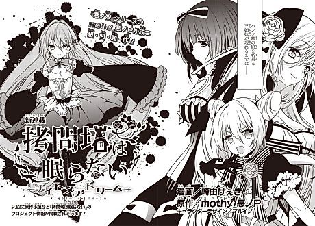 Cover image for Sleepless Torture Tower: Nightmare Dream