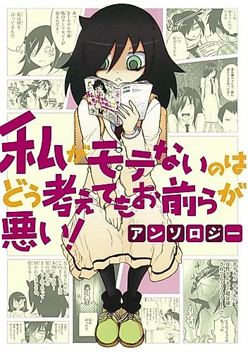 Cover image for WataMote Anthology
